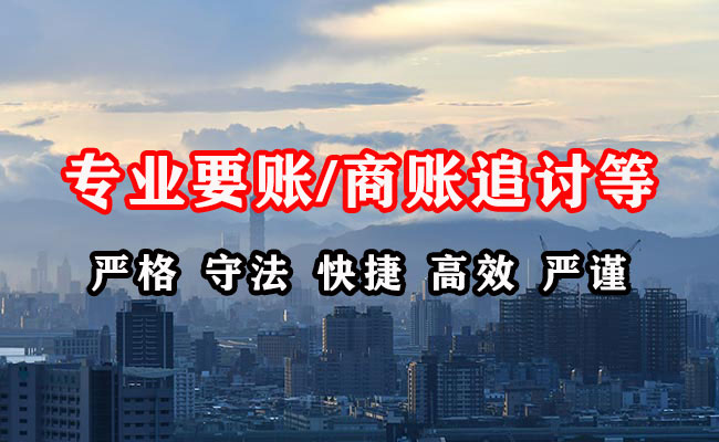 吉林市讨债公司